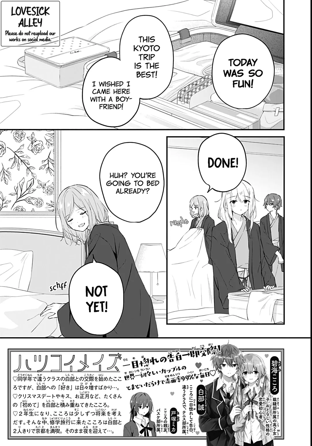 First Love Maze - Chapter 27 - Page 2