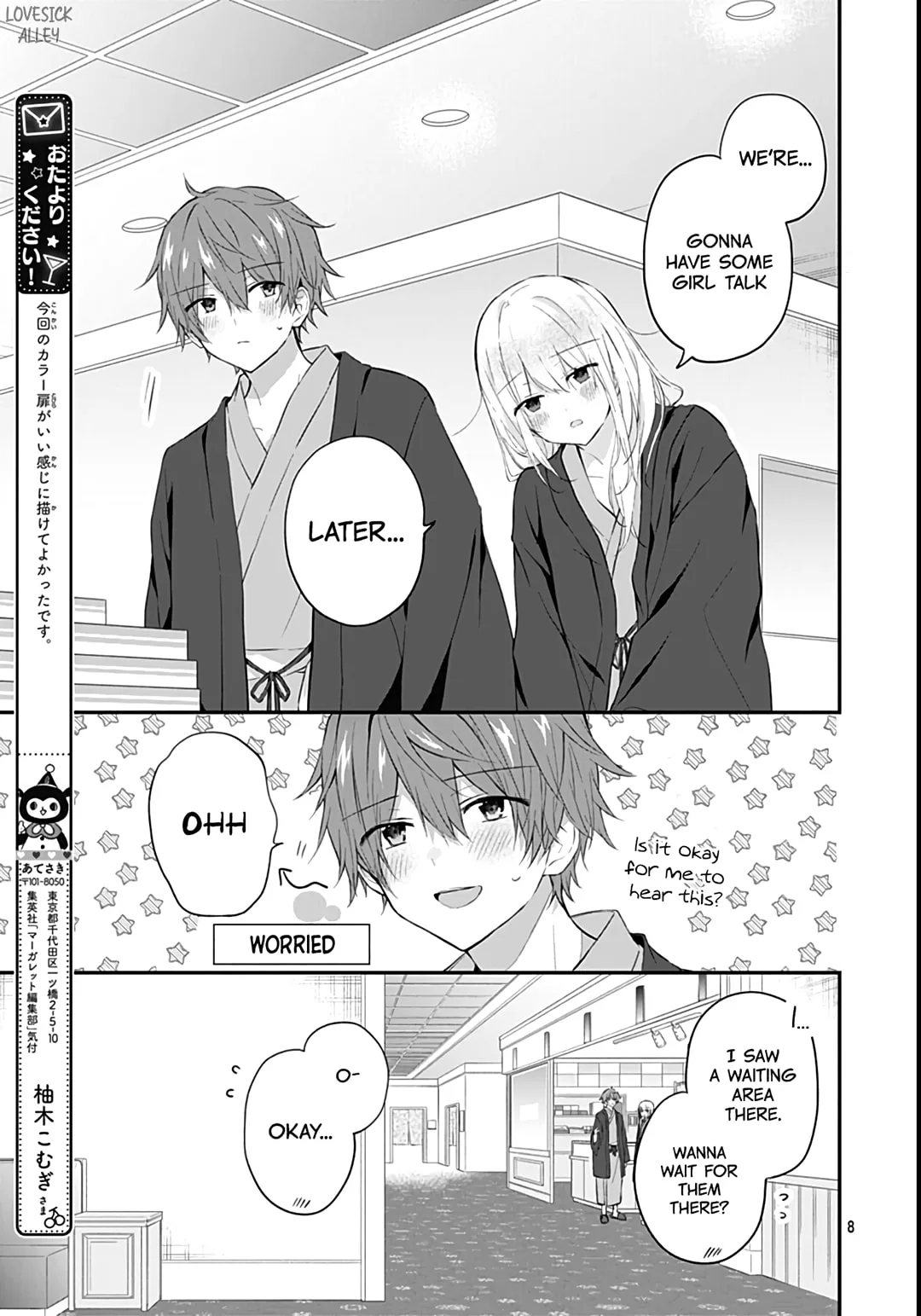 First Love Maze - Chapter 27 - Page 8
