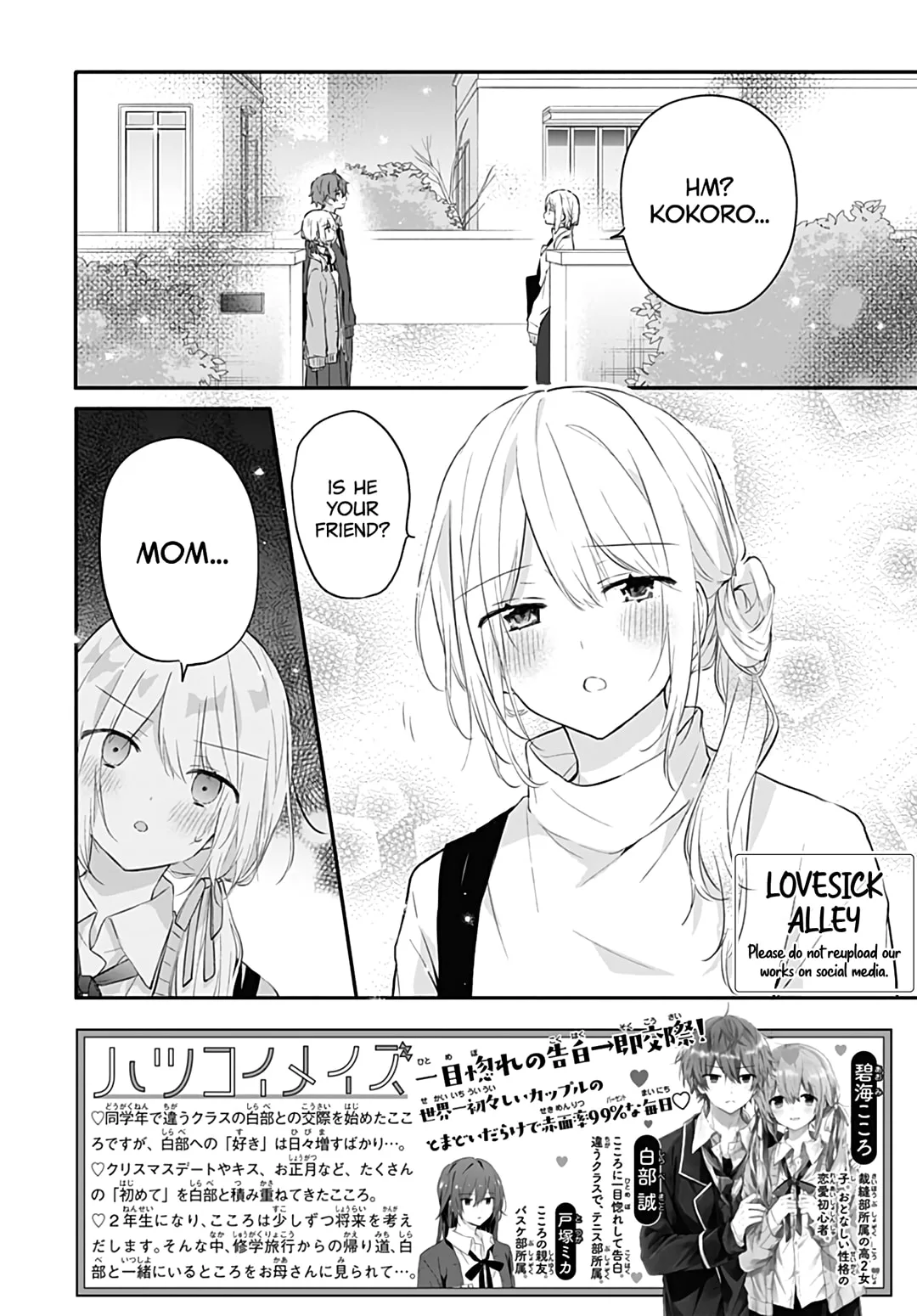 First Love Maze - Chapter 28 - Page 2