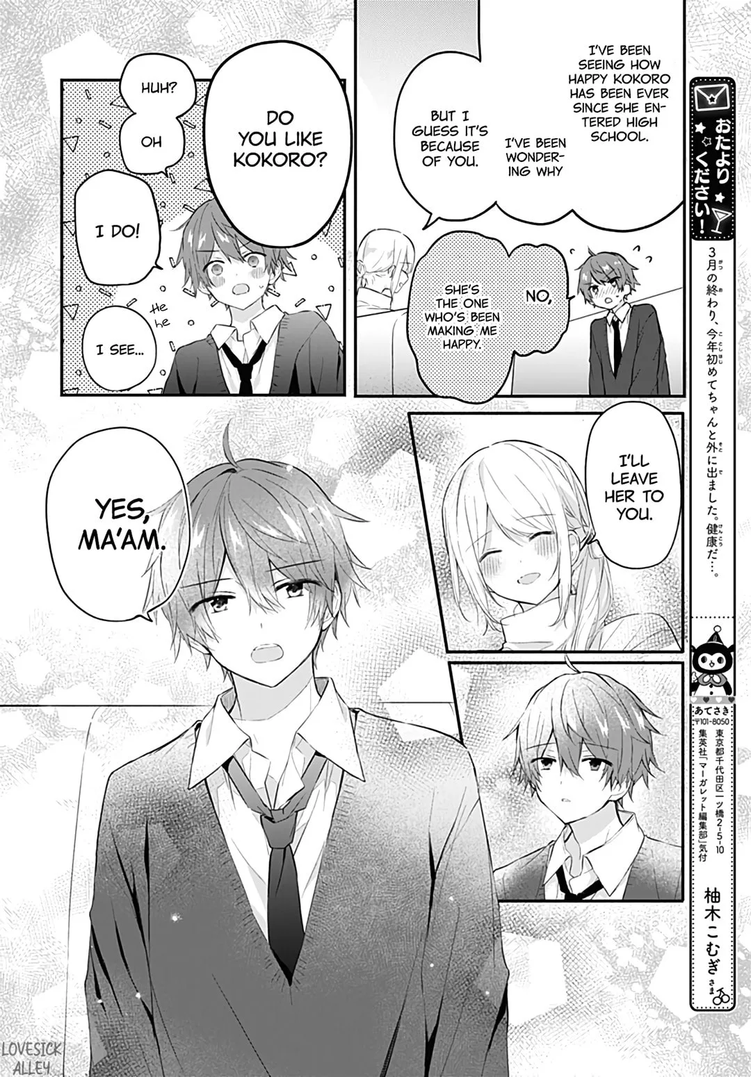 First Love Maze - Chapter 28 - Page 8