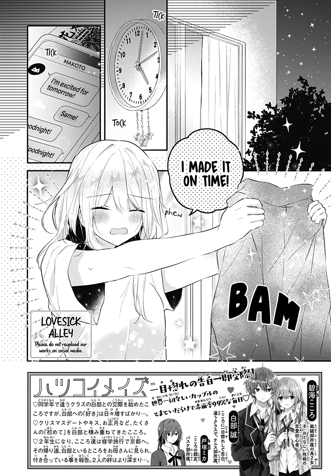First Love Maze - Chapter 29 - Page 2