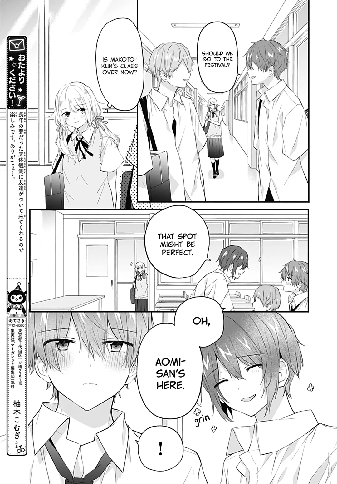 First Love Maze - Chapter 29 - Page 5