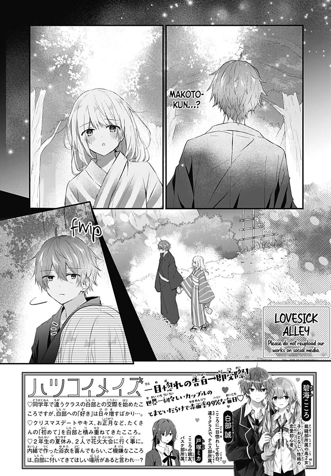 First Love Maze - Chapter 30 - Page 2