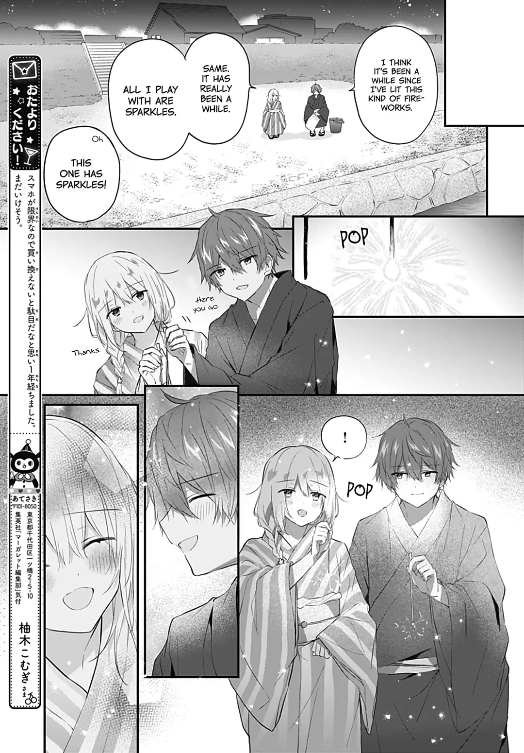 First Love Maze - Chapter 30 - Page 17