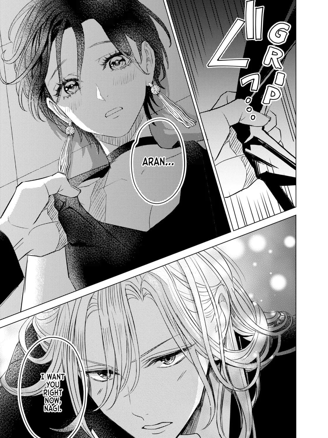 That Looker is Loose - Chapter 28 - Page 13