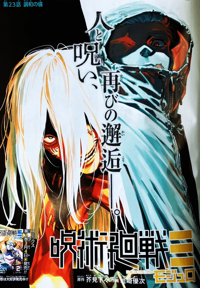 Jujutsu Kaisen Modulo Manga - Chapter 23 ENG - Page 1