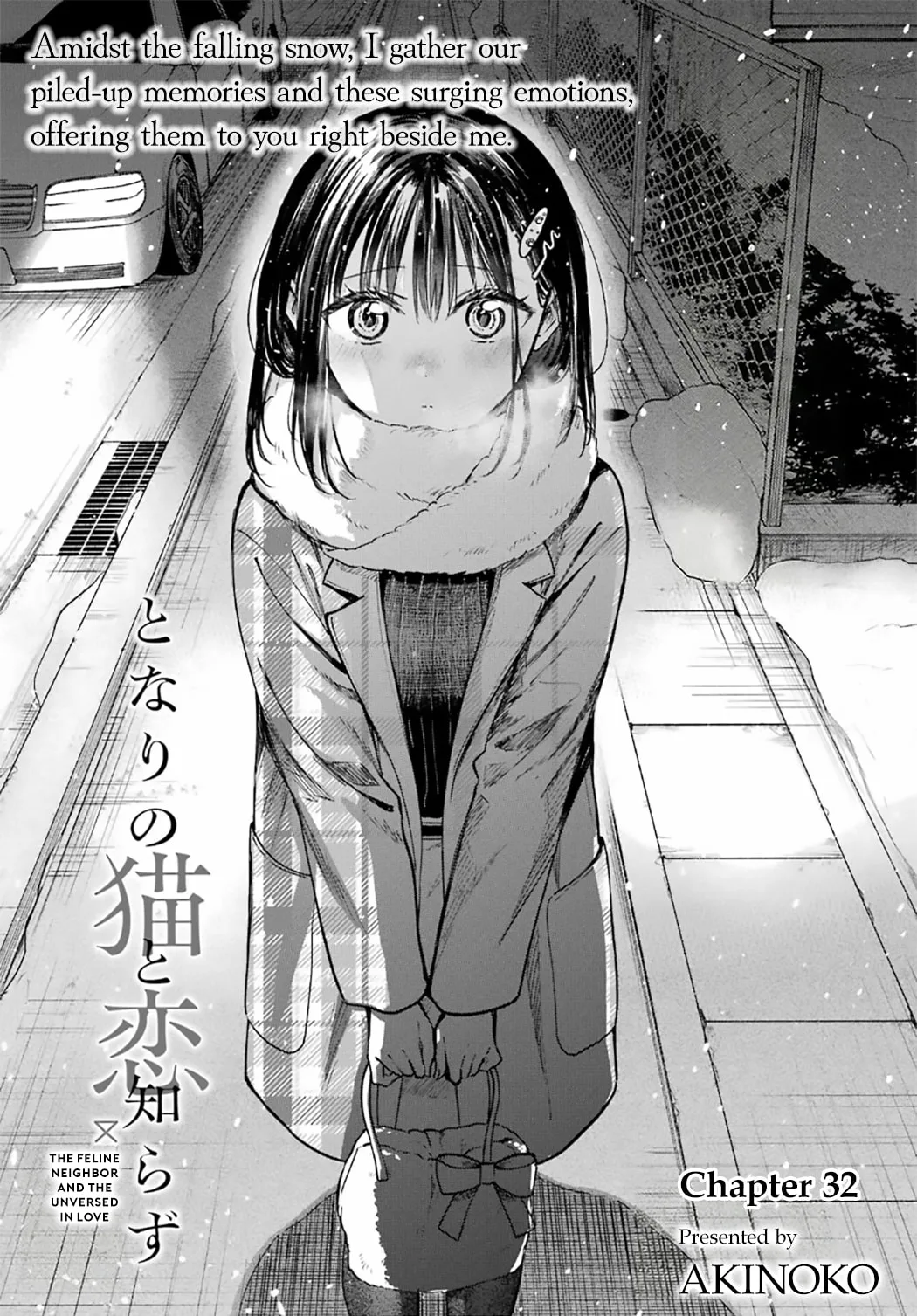 Tonari no Neko to Koi Shirazu - Chapter 32 - Page 1