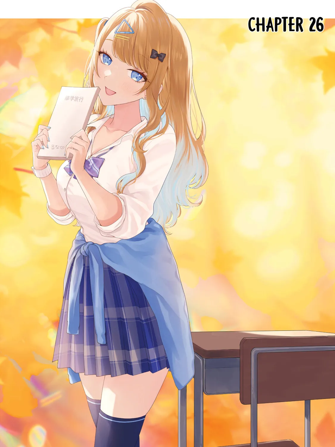 You Were Experienced, I was Not: Our Dating Story - Chapter 26 - Page 1