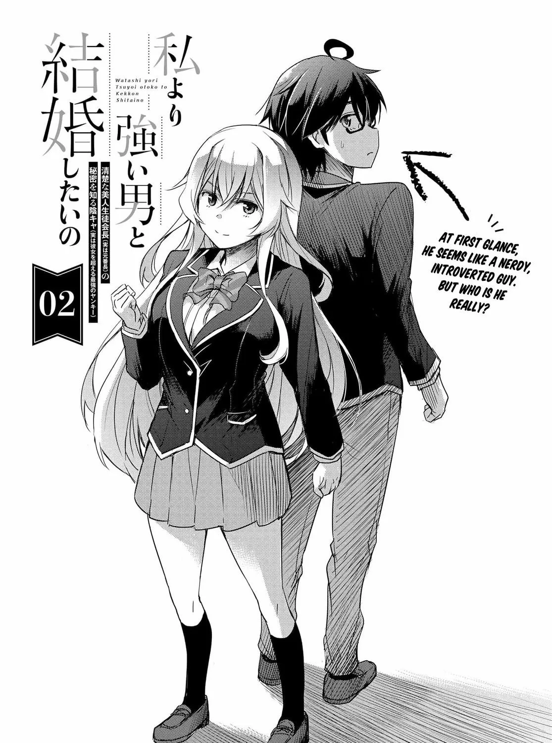 I Want to Marry a Man Stronger Than Me! - Chapter 2 - Page 1