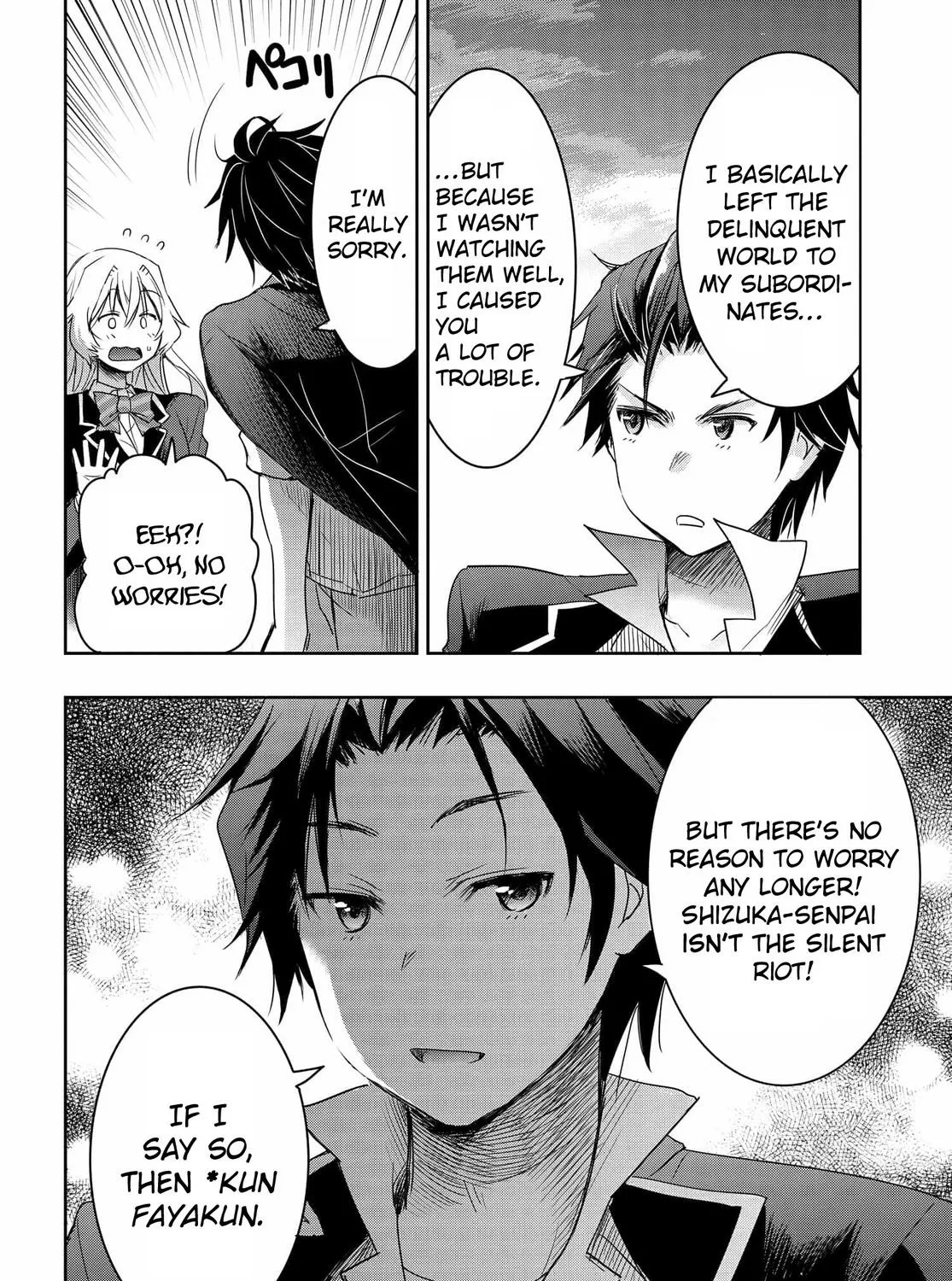 I Want to Marry a Man Stronger Than Me! - Chapter 2 - Page 73