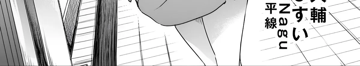 I Want to Marry a Man Stronger Than Me! - Chapter 3 - Page 10