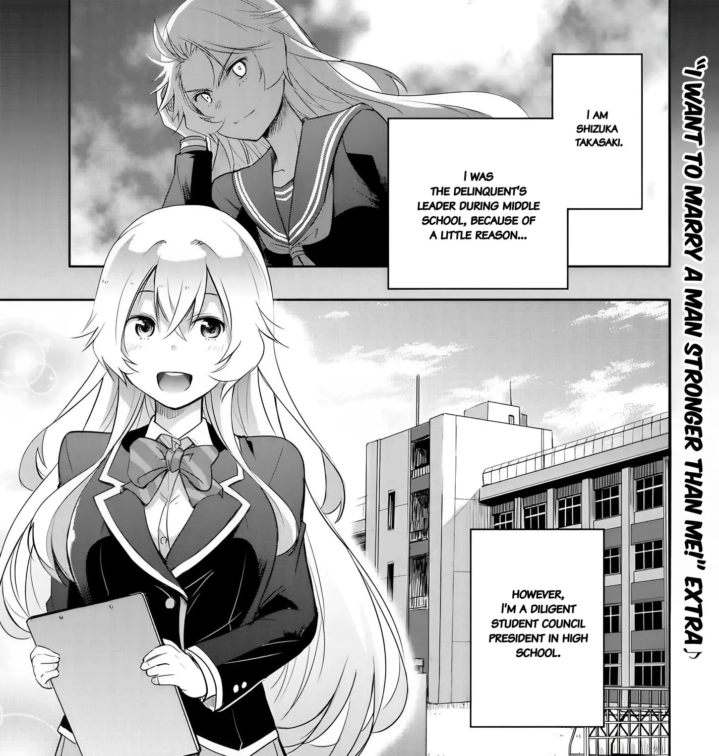I Want to Marry a Man Stronger Than Me! - Chapter 12.5 - Page 1