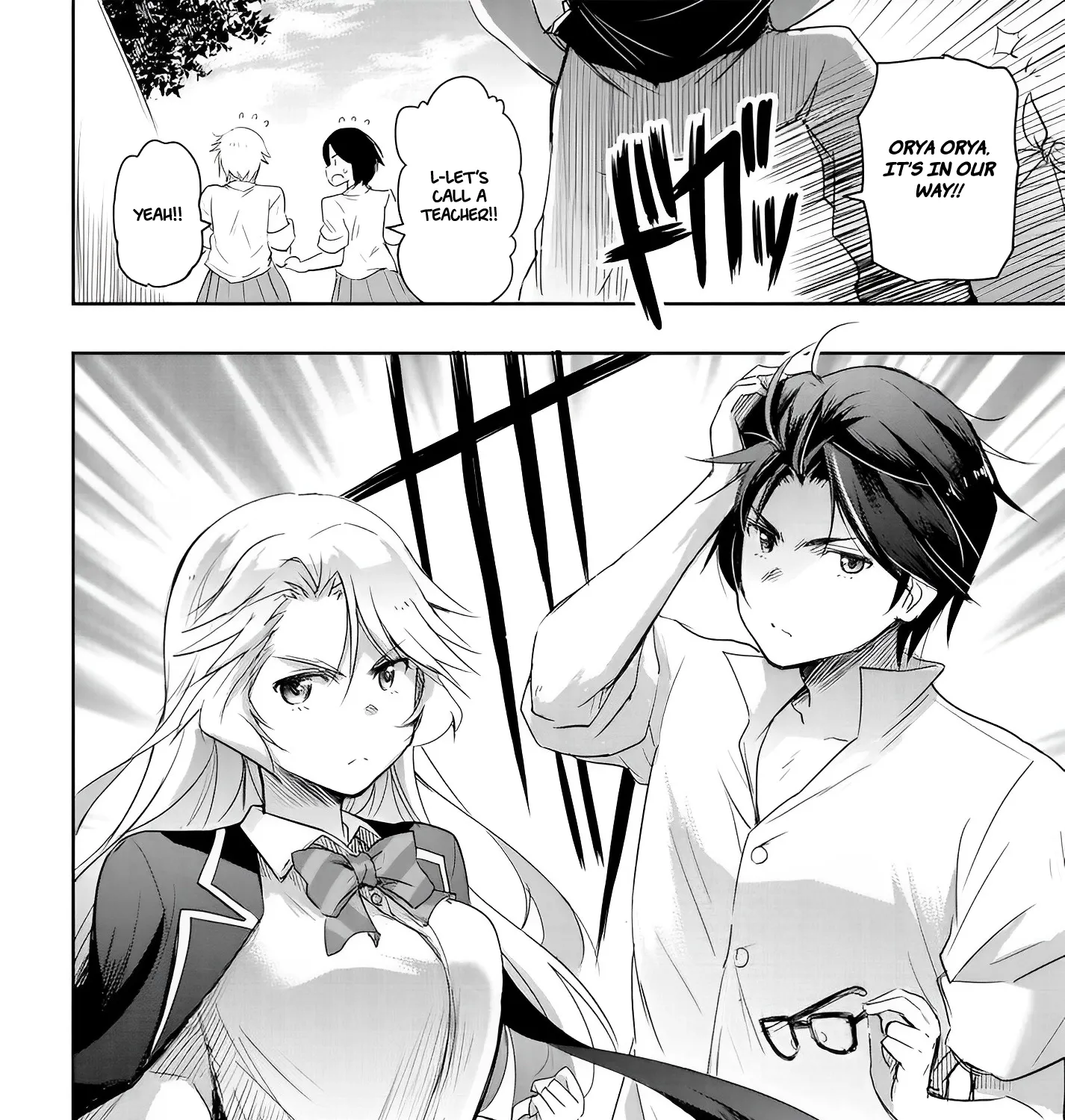 I Want to Marry a Man Stronger Than Me! - Chapter 12.5 - Page 7