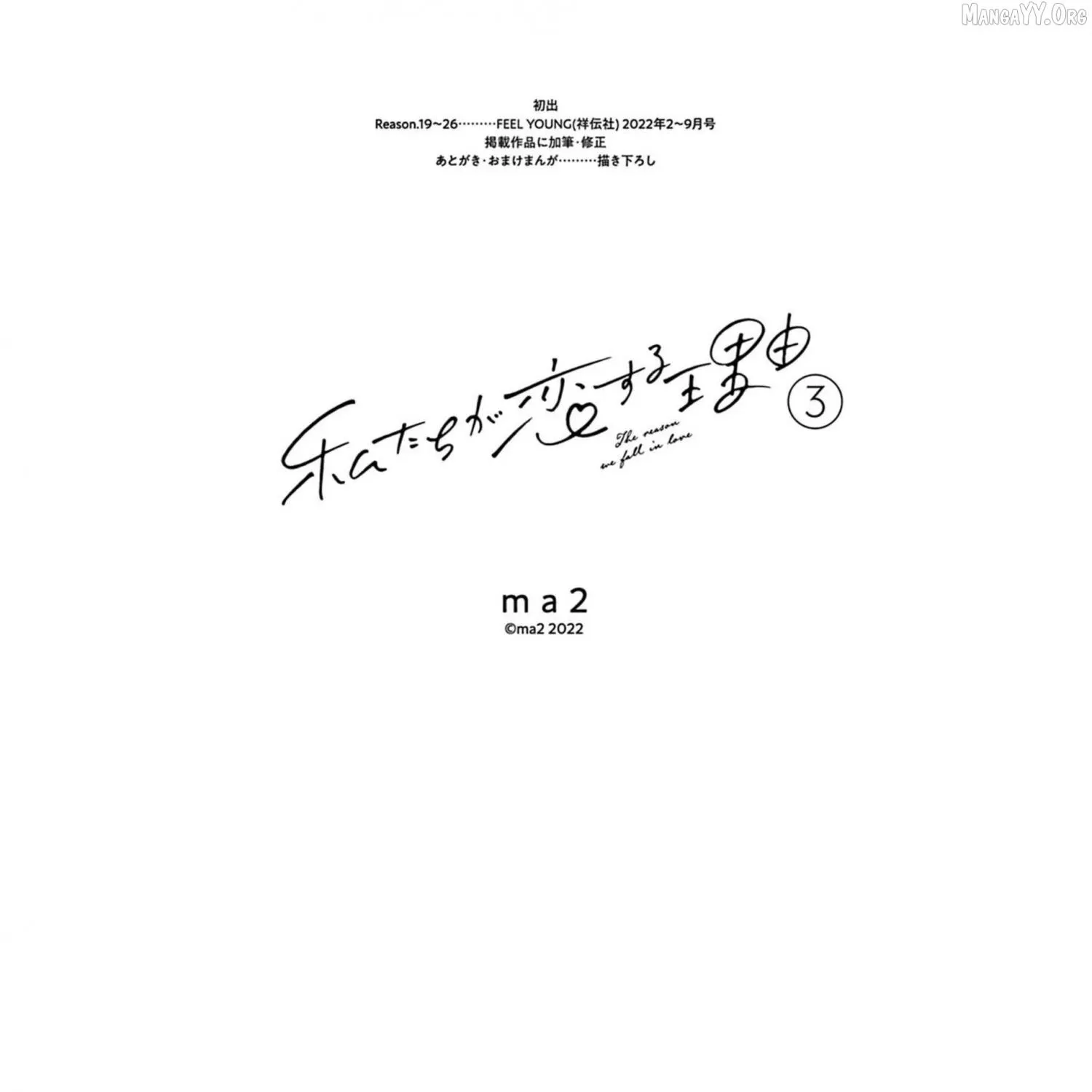 The Reason We Fall in Love - Chapter 26 - Page 61