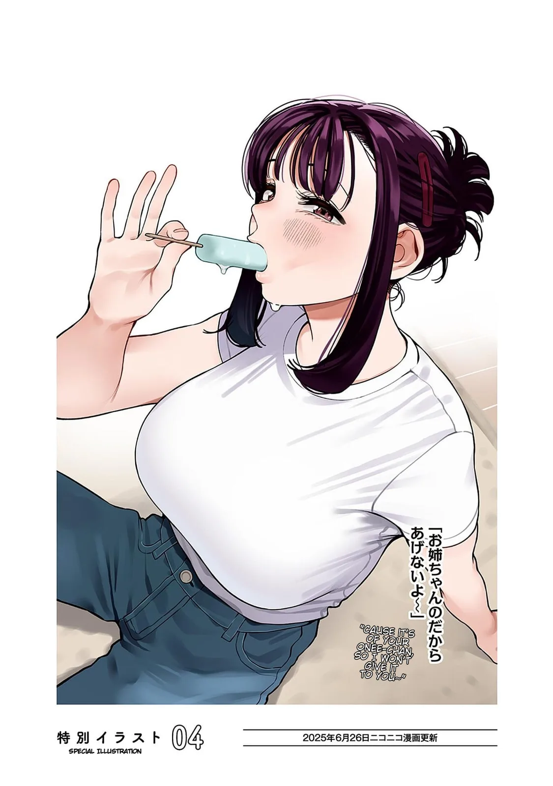 I'll Be Spoiled by My Big Sis Cousin? - Chapter 25.3 - Page 4