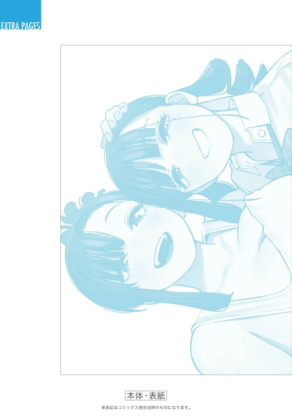 I'll Be Spoiled by My Big Sis Cousin? - Chapter 25.3 - Page 7