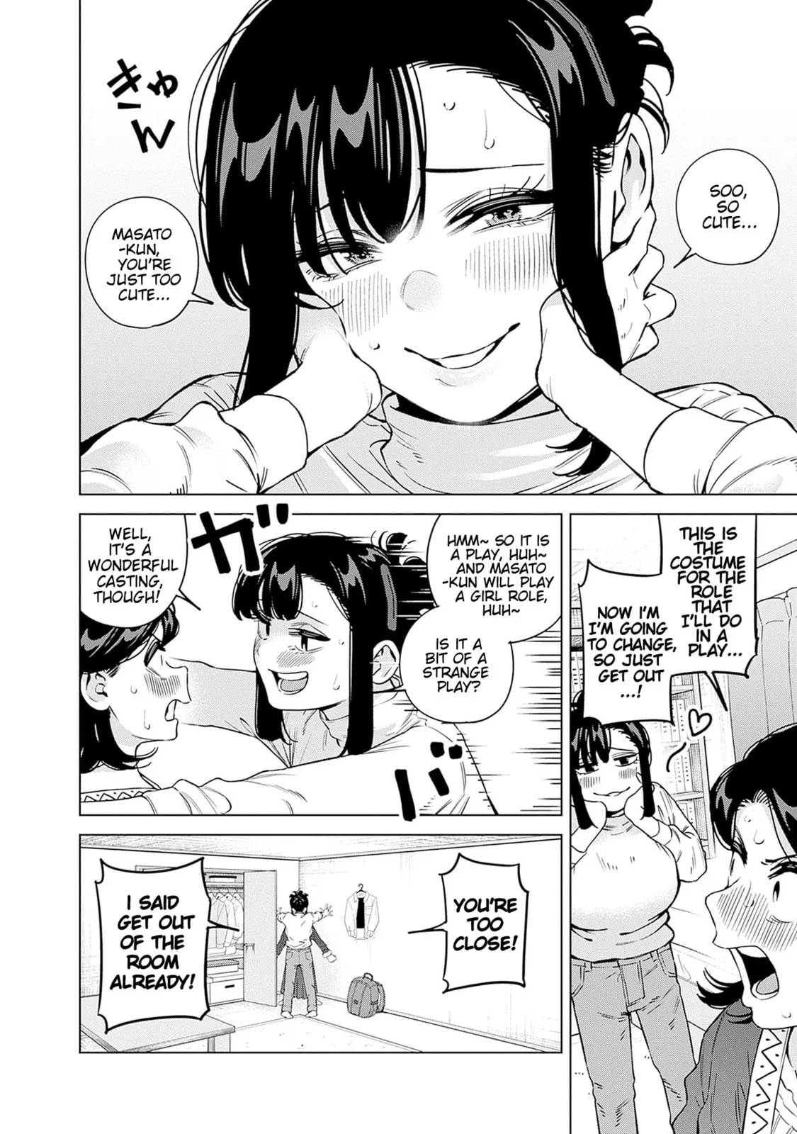 I'll Be Spoiled by My Big Sis Cousin? - Chapter 26 - Page 16