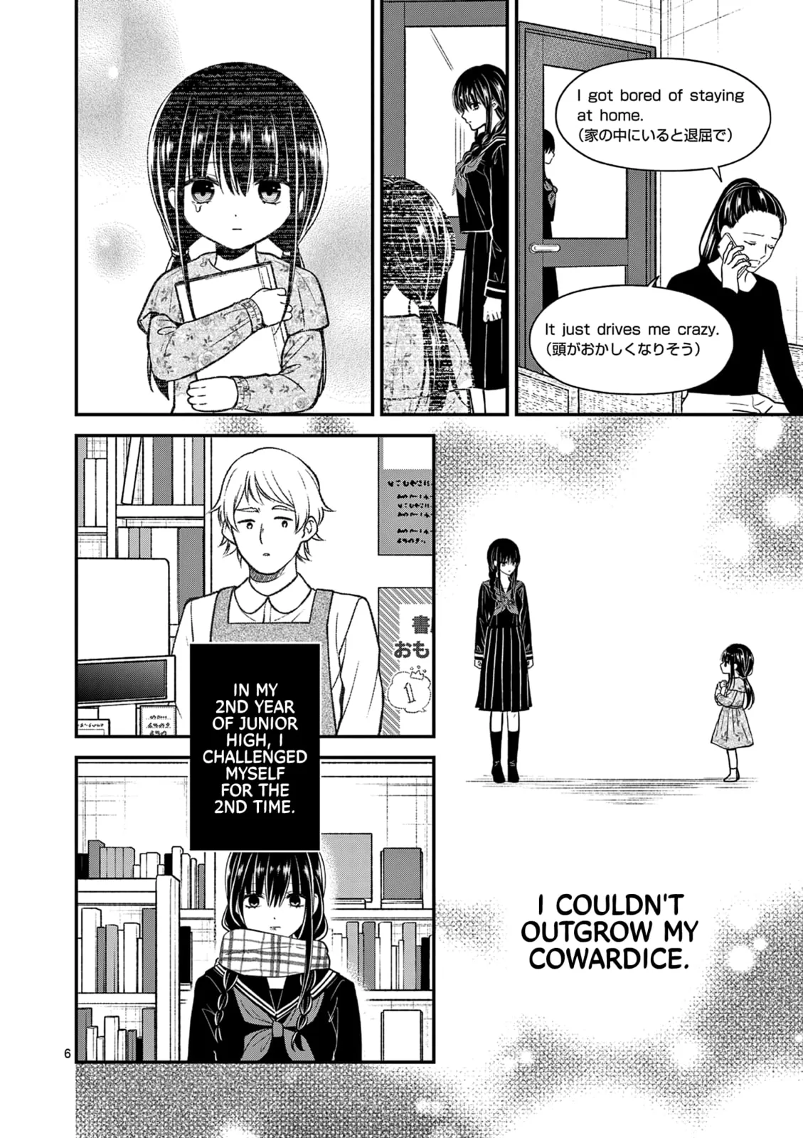 Tsurenai Kanojo no Hitorijime - Chapter 32 - Page 6