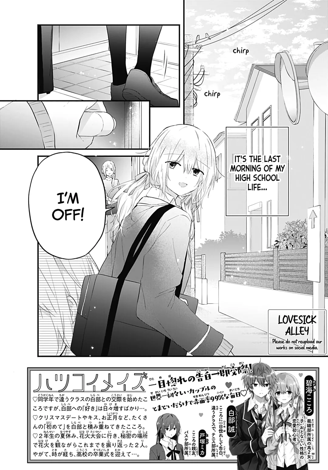 First Love Maze - Chapter 31 END - Page 2