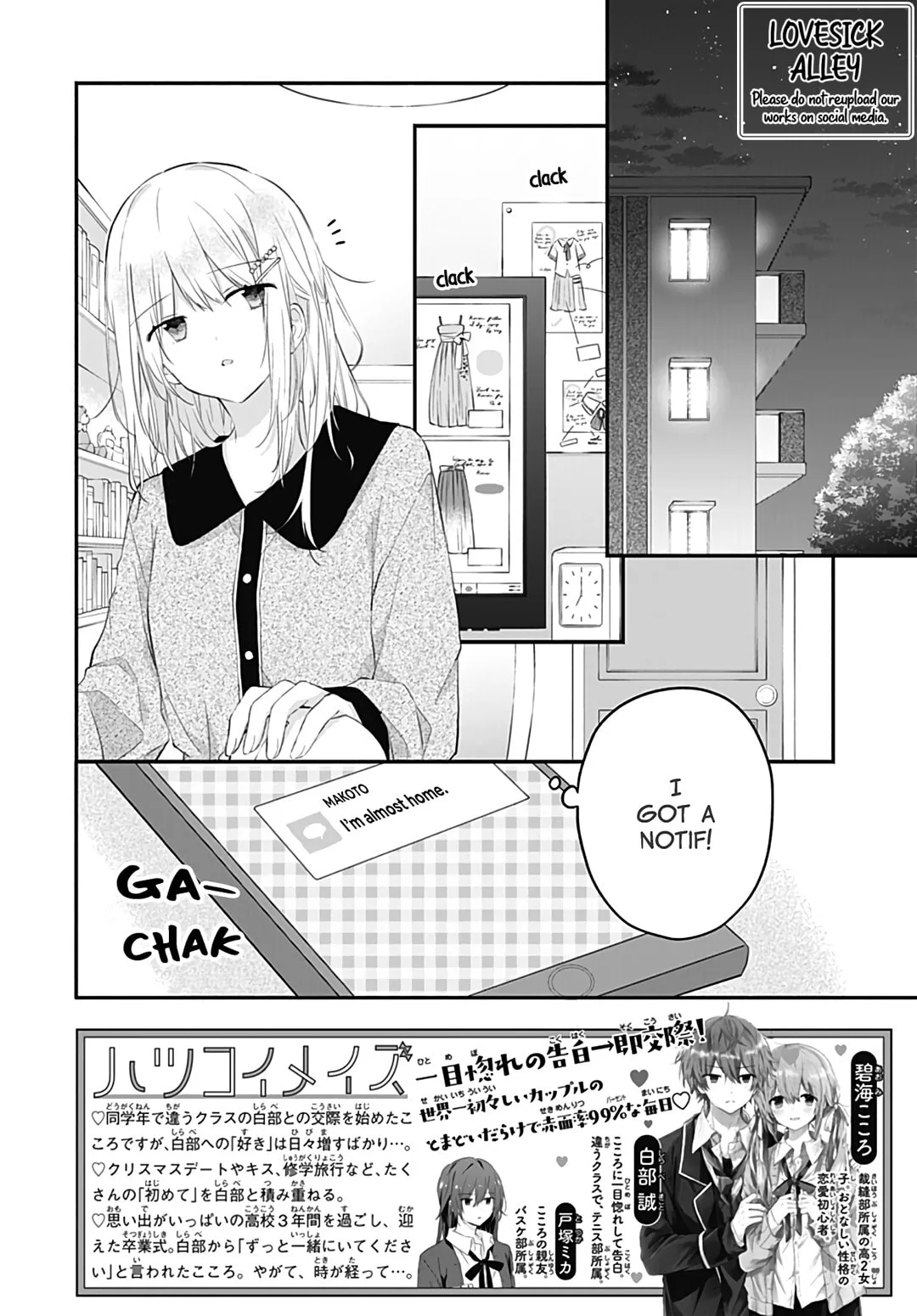 First Love Maze - Chapter 32 EPILOGUE - Page 2