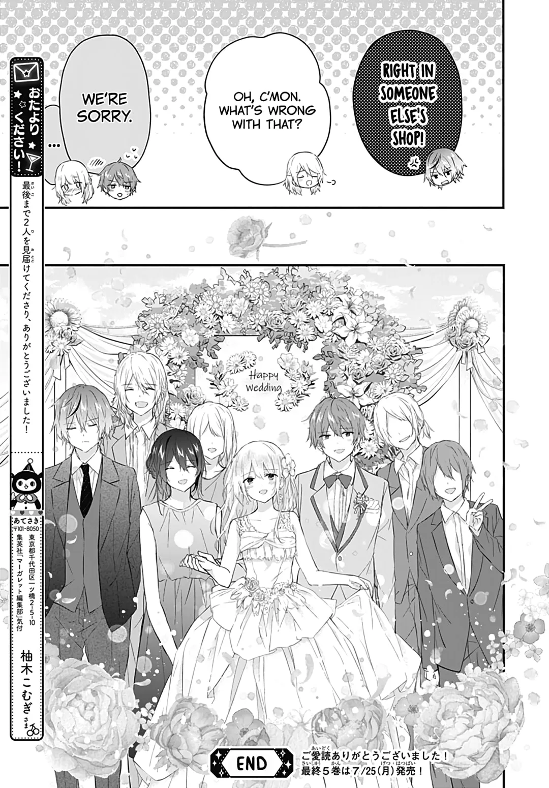 First Love Maze - Chapter 32 EPILOGUE - Page 25