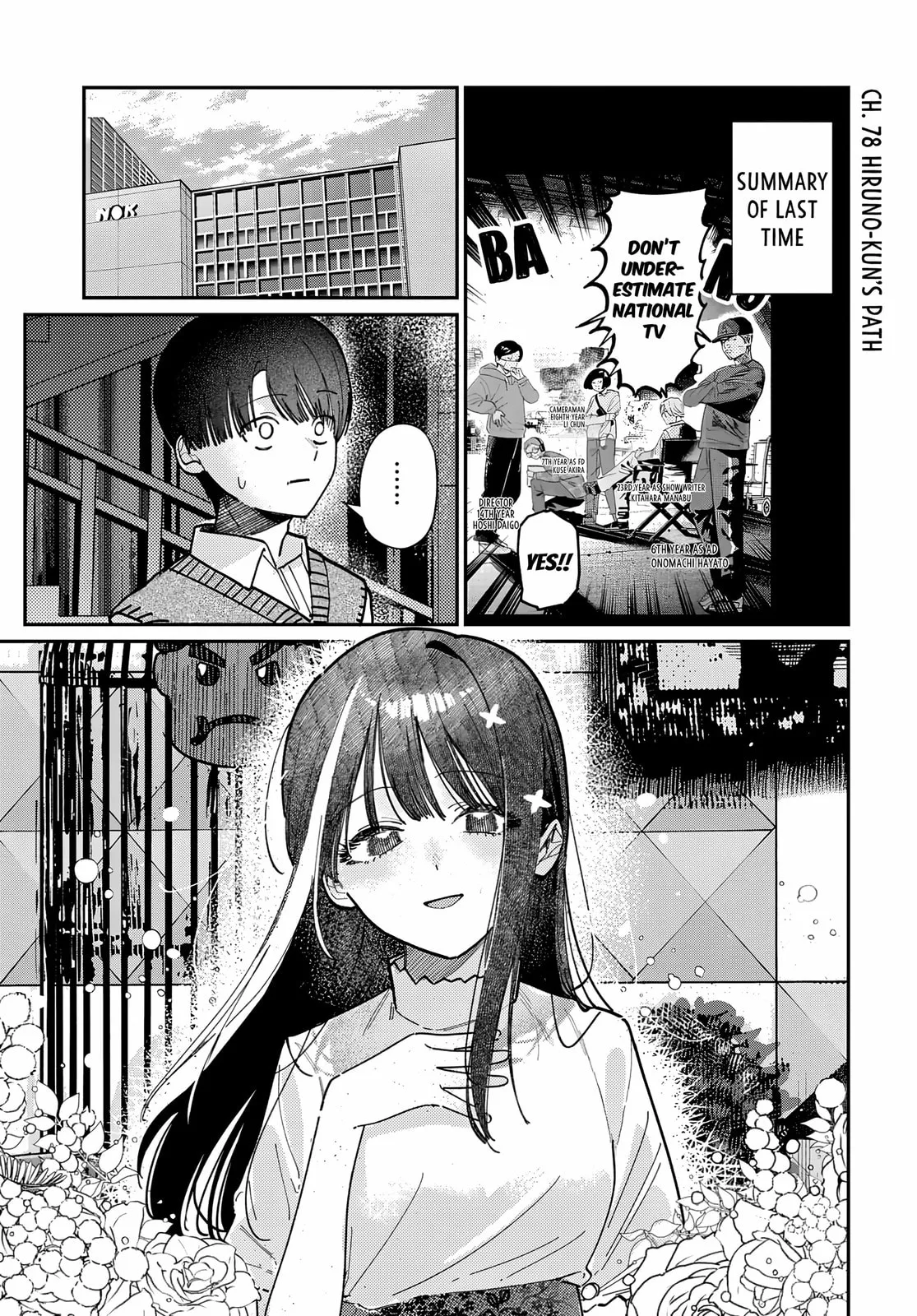Houkago no Idol ni wa Himitsu ga aru - Chapter 78 - Page 1