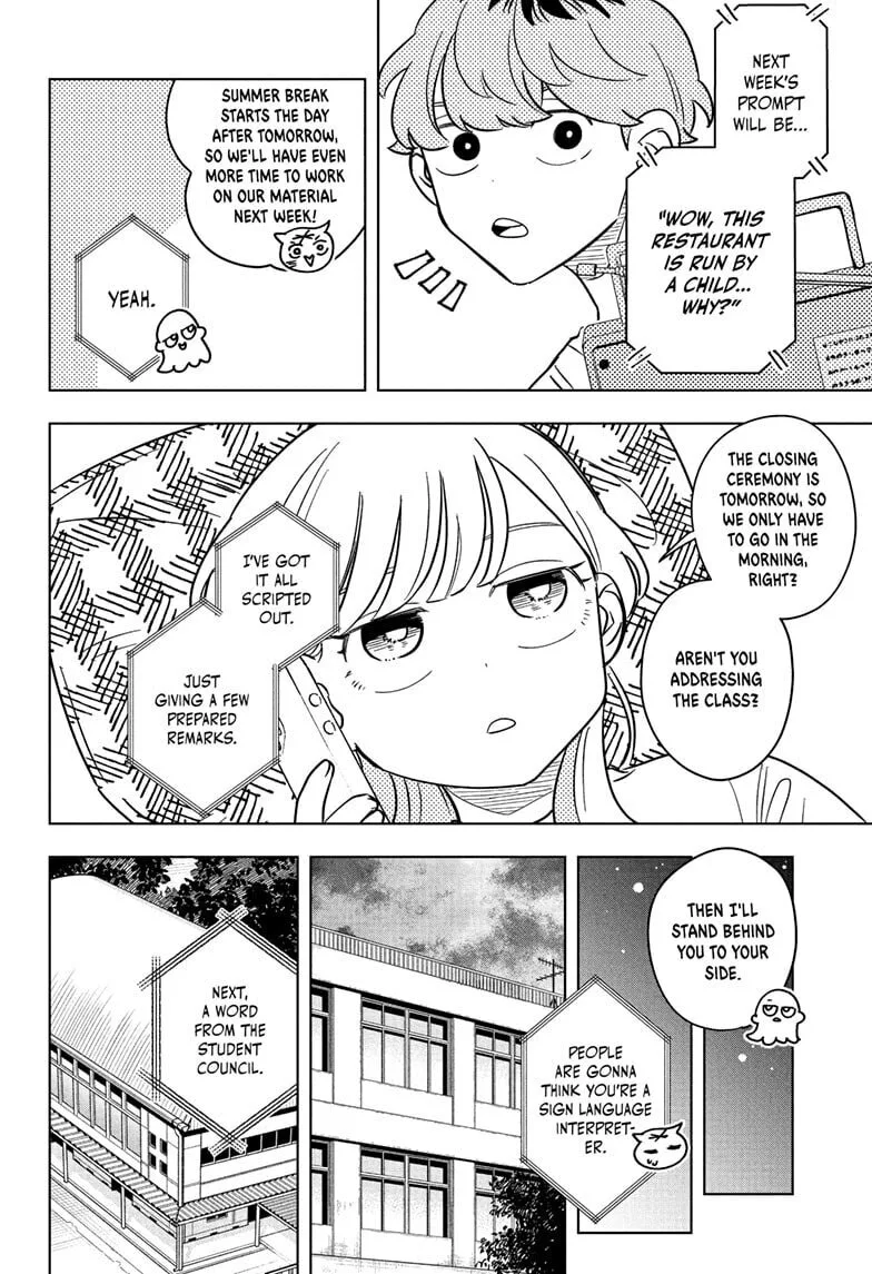 Someone Hertz - Chapter 23 - Page 4