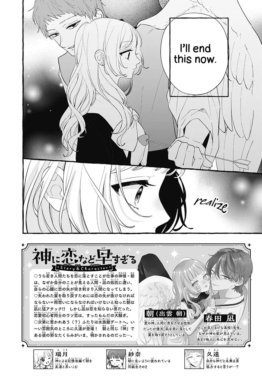 Too Soon to Fall in Love With a God - Chapter 7 - Page 2