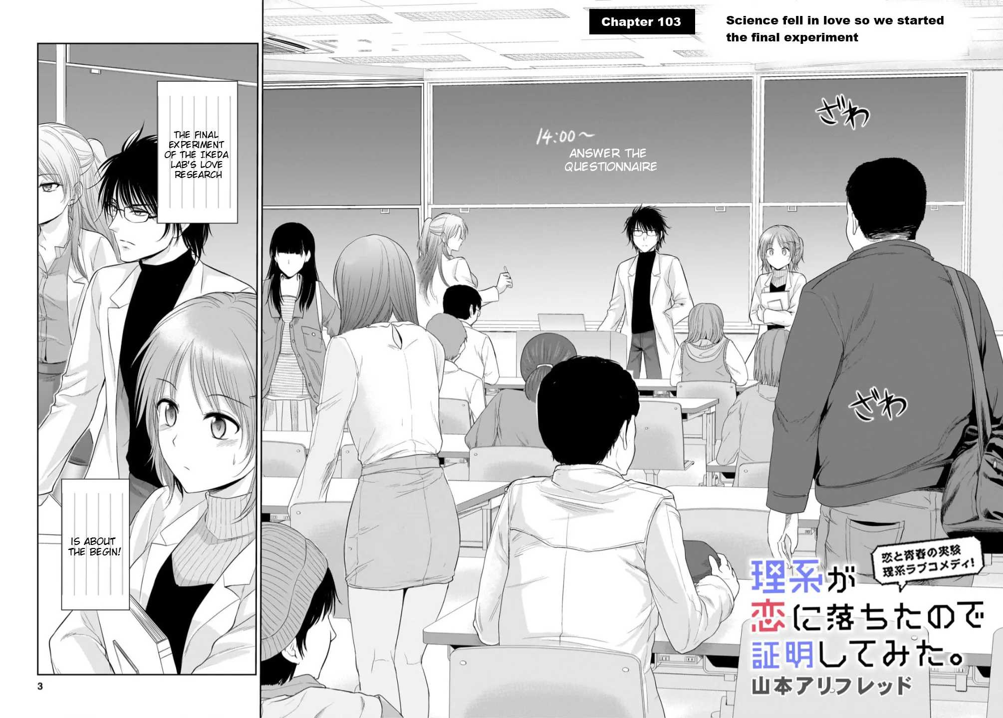 Rikei ga Koi ni Ochita no de Shoumei shitemita - Chapter 103 - Page 2
