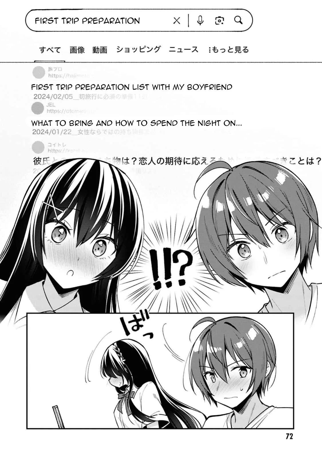 After Spoiling the 'Couderella' Next Door, I Was Given the Key to My House - Chapter 30 - Page 4