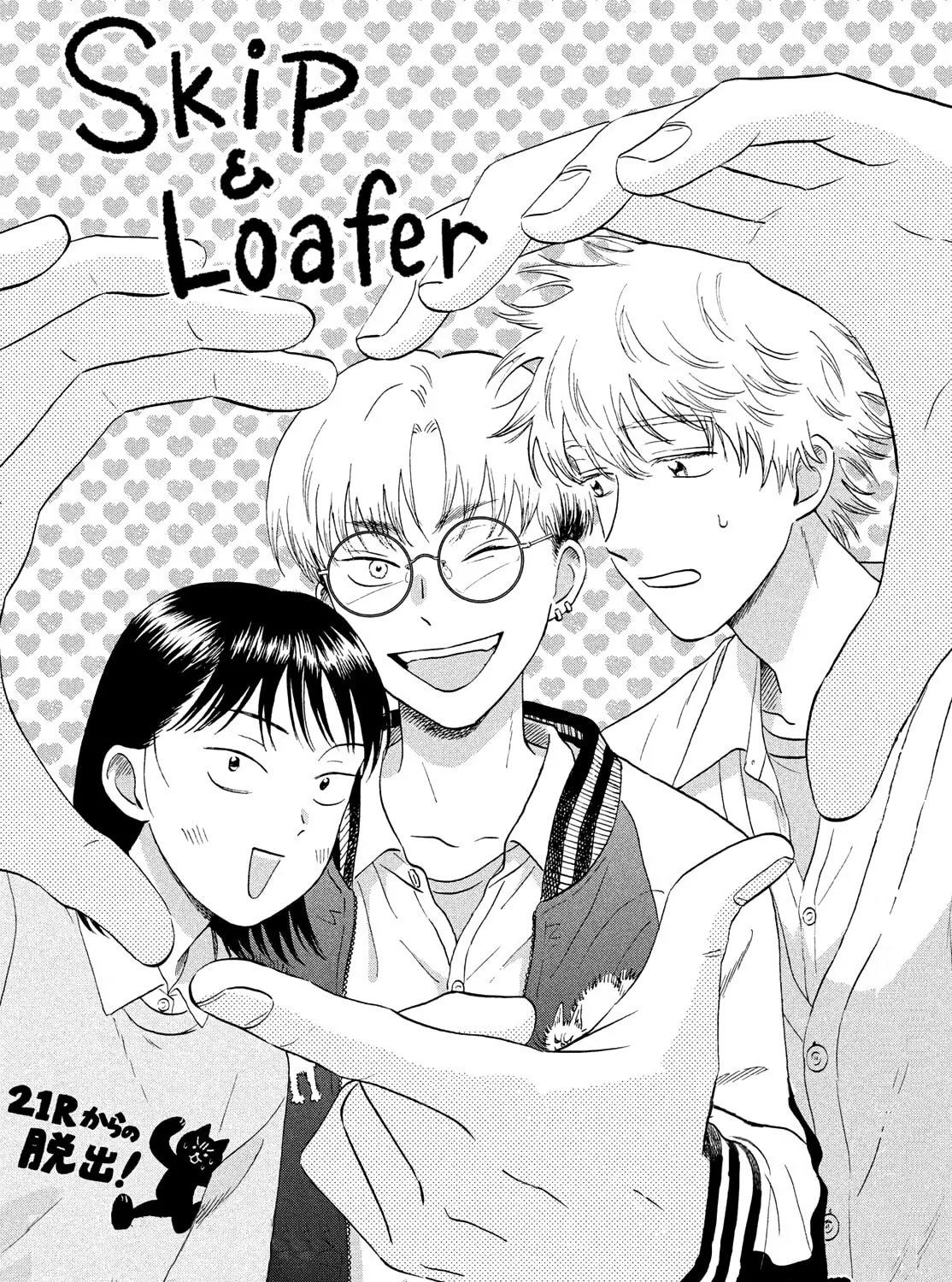 Skip to Loafer - Chapter 72 - Page 3