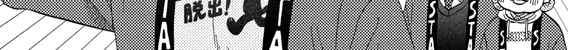 Skip to Loafer - Chapter 73 - Page 34