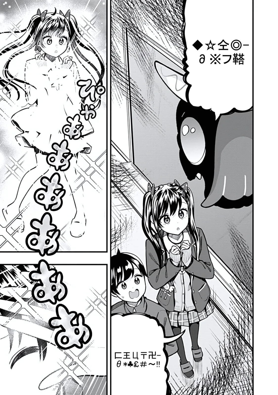 Sasaki-san is Just a Little Bit Amazing - Chapter 13 - Page 25