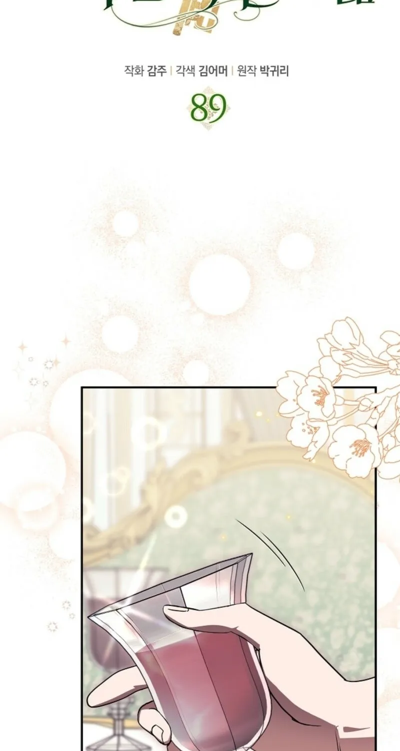 Catherine's Key to a Happy Life - Chapter 89 - Page 34
