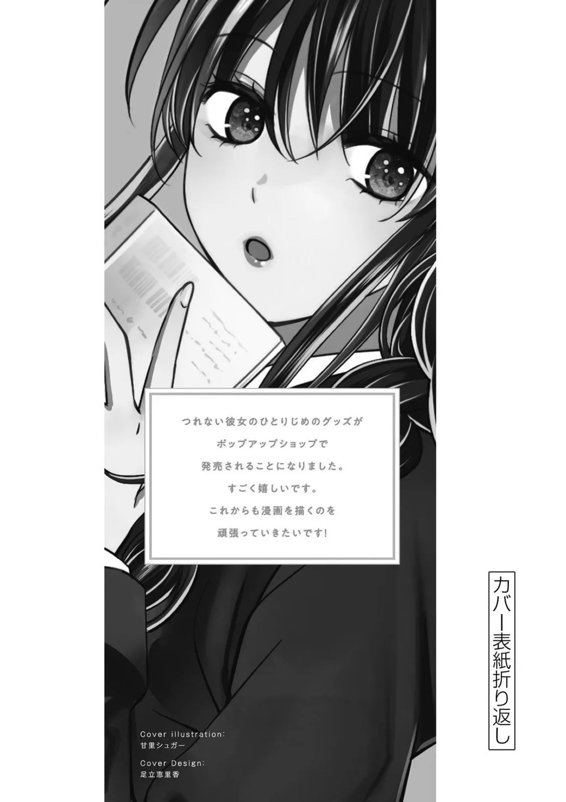 Tsurenai Kanojo no Hitorijime - Chapter 50 - Page 16
