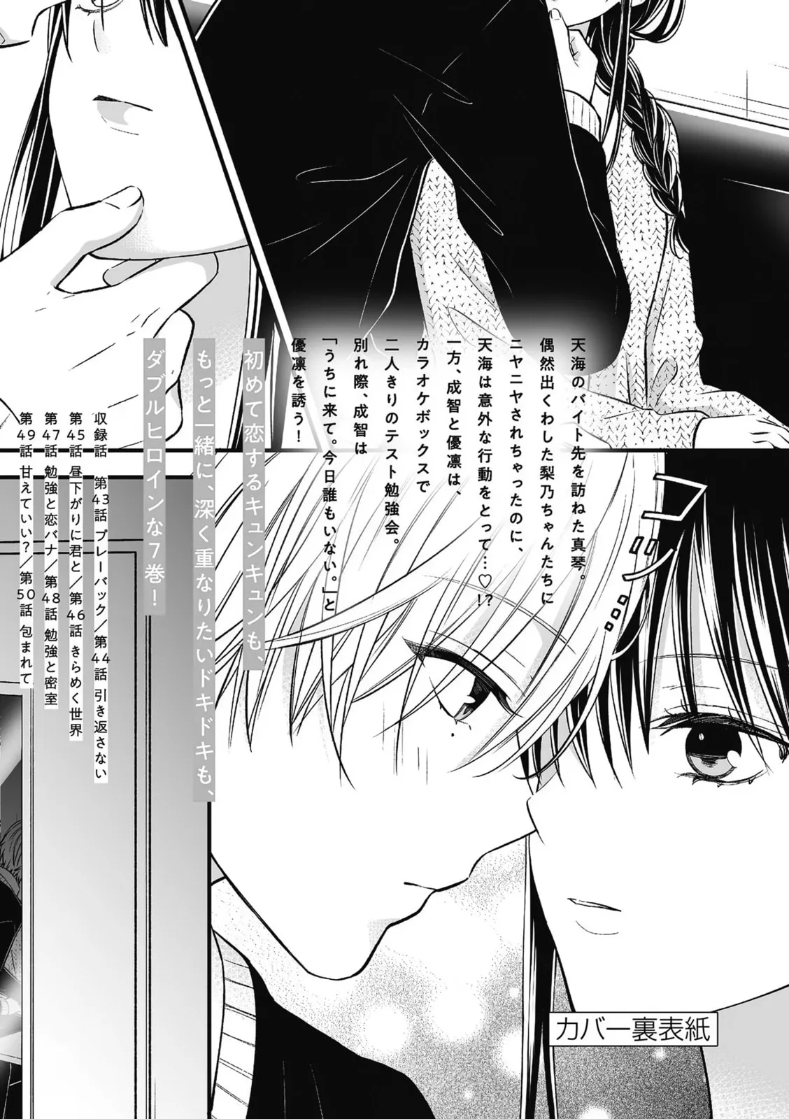 Tsurenai Kanojo no Hitorijime - Chapter 50 - Page 20