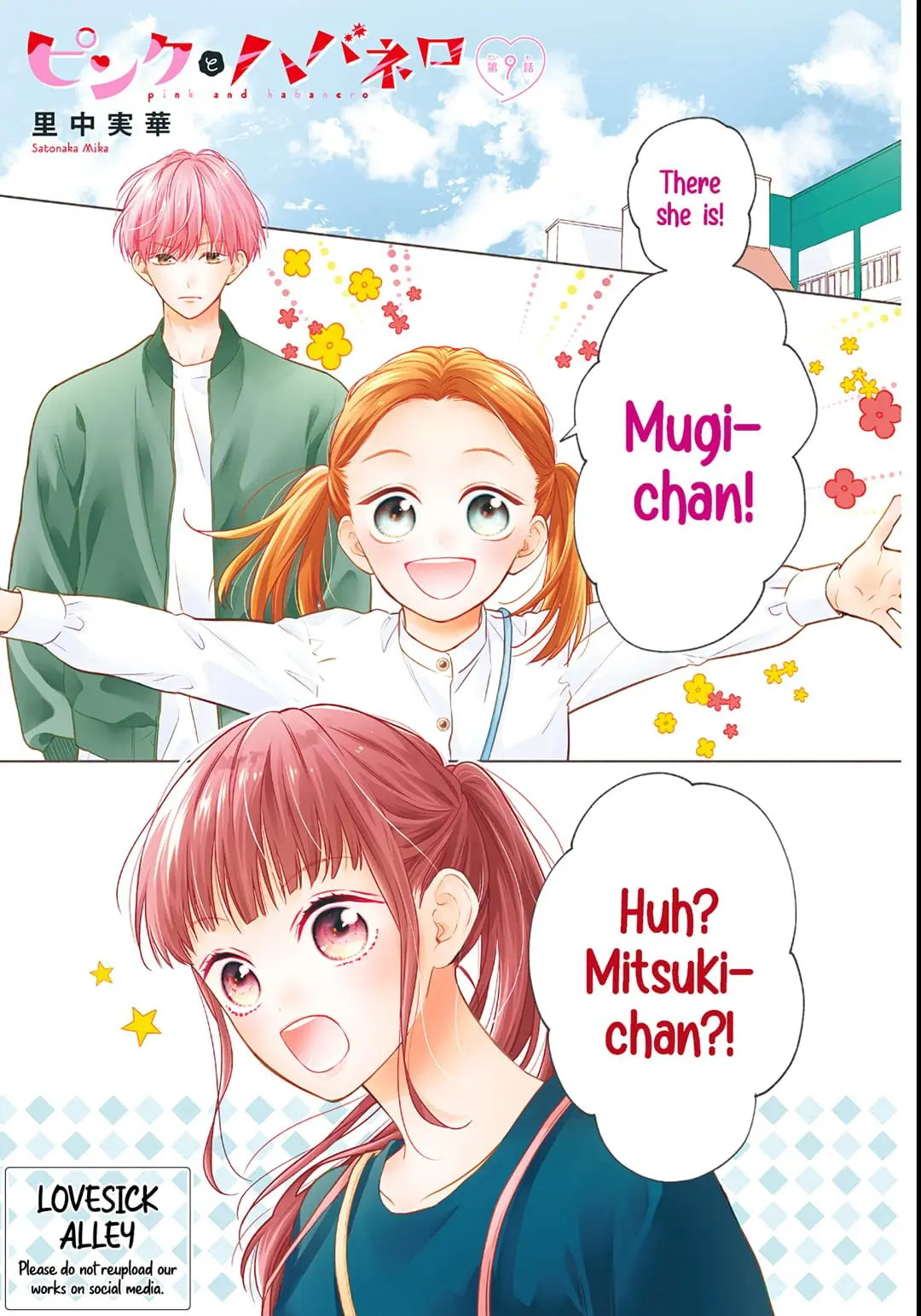 Pink to Habanero - Chapter 9 - Page 2