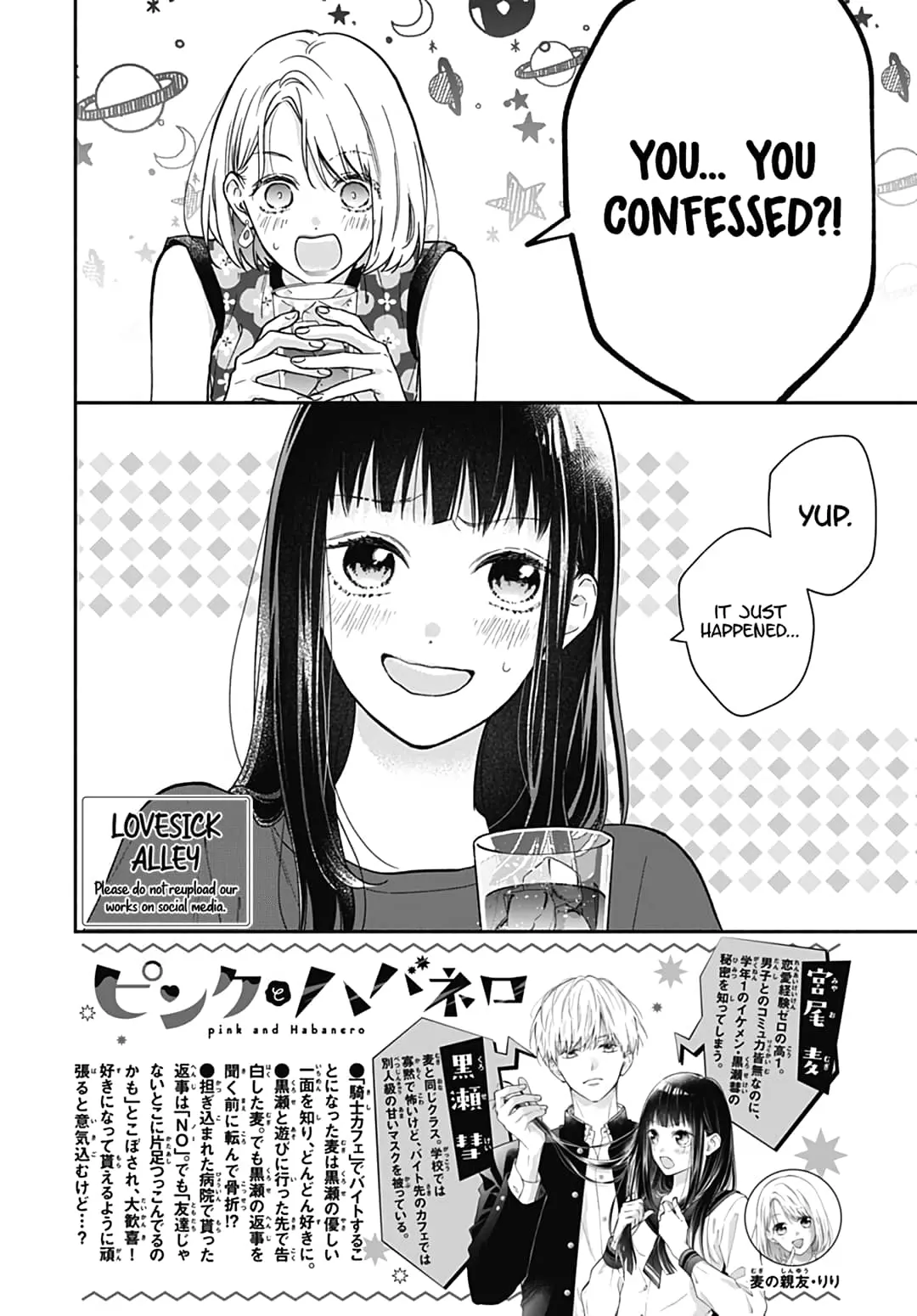 Pink to Habanero - Chapter 20 - Page 2