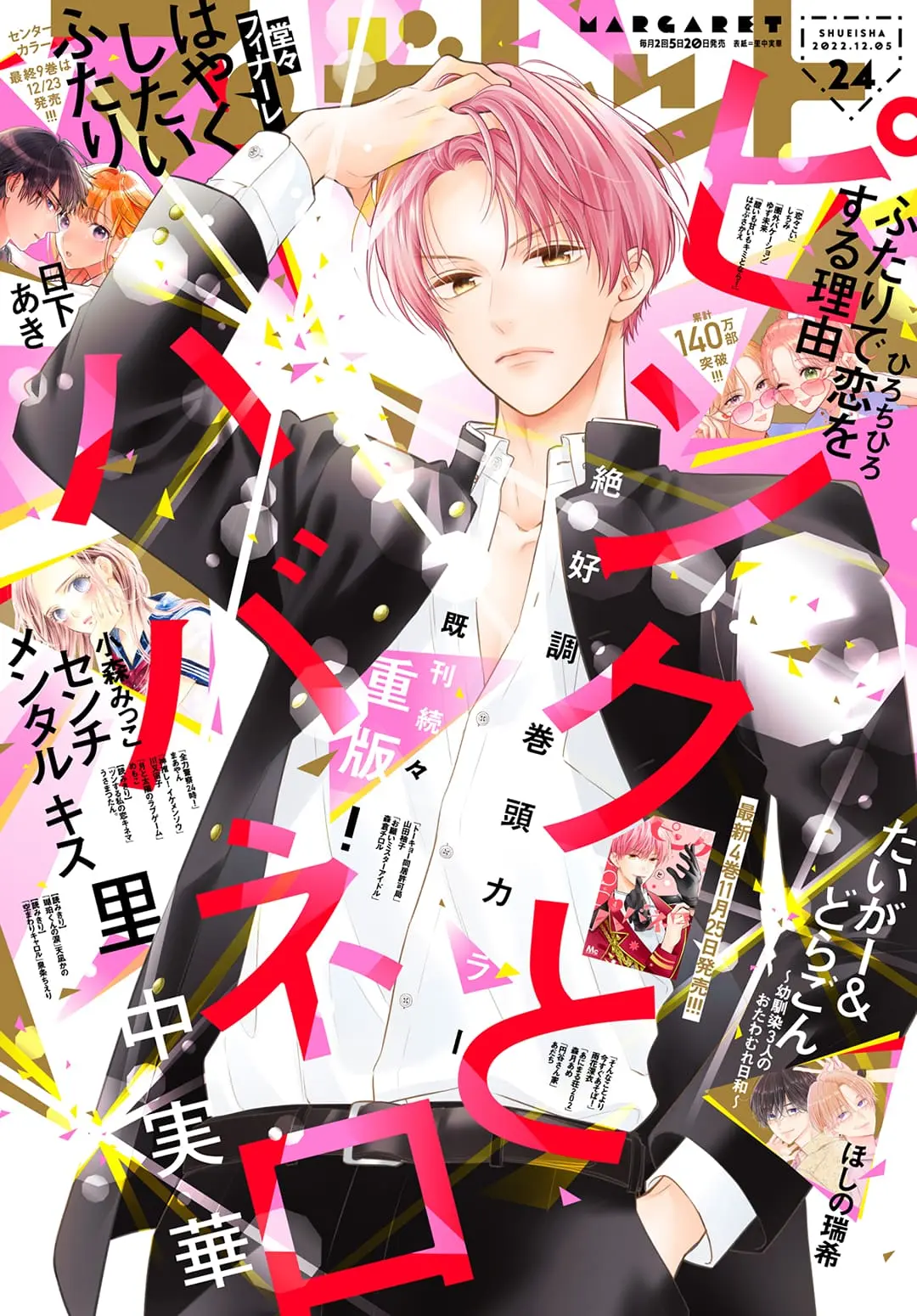 Pink to Habanero - Chapter 25 - Page 1