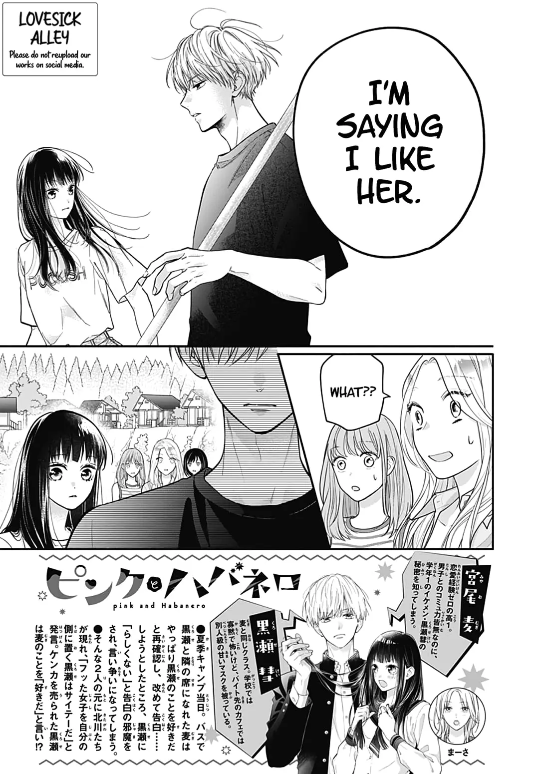 Pink to Habanero - Chapter 25 - Page 3