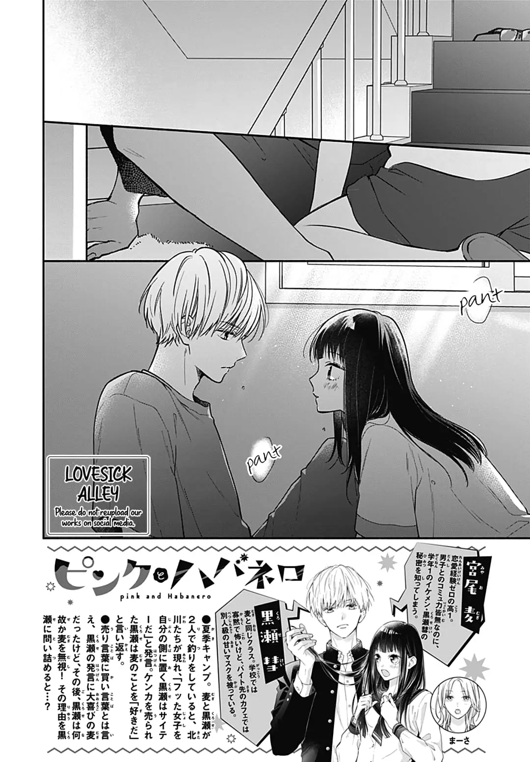 Pink to Habanero - Chapter 26 - Page 2