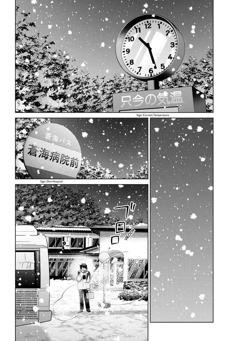 Momose Akira no Hatsukoi Hatan-chuu - Chapter 74 - Page 2