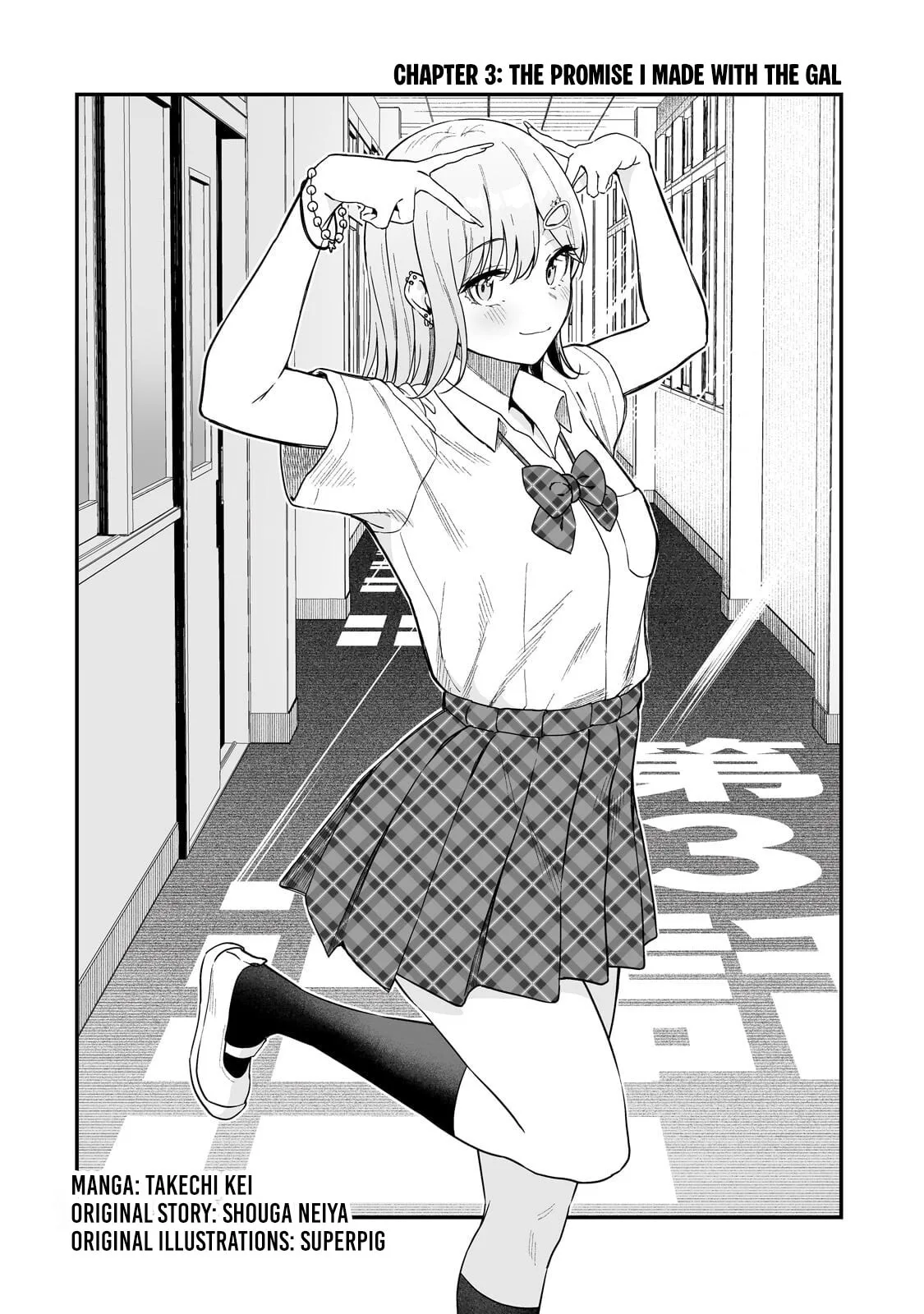 When I Repaired a Gal's Bicycle, She Became Attached to Me - Chapter 3 - Page 2