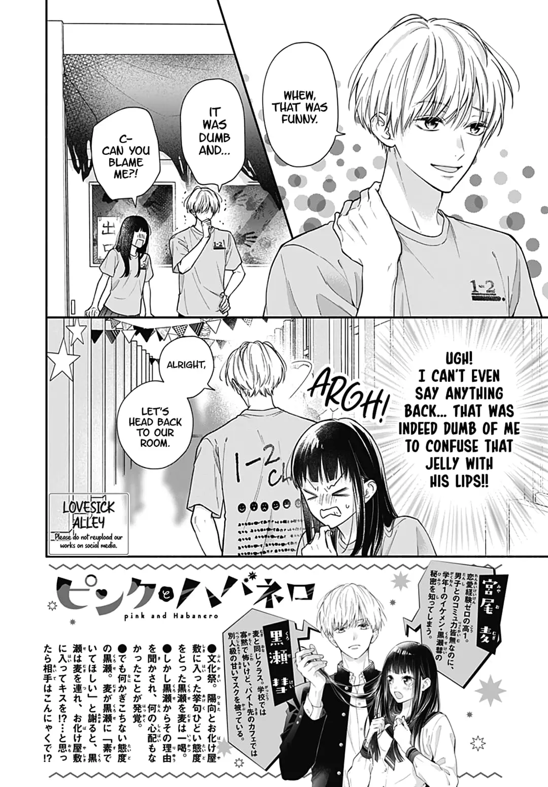 Pink to Habanero - Chapter 36 - Page 2