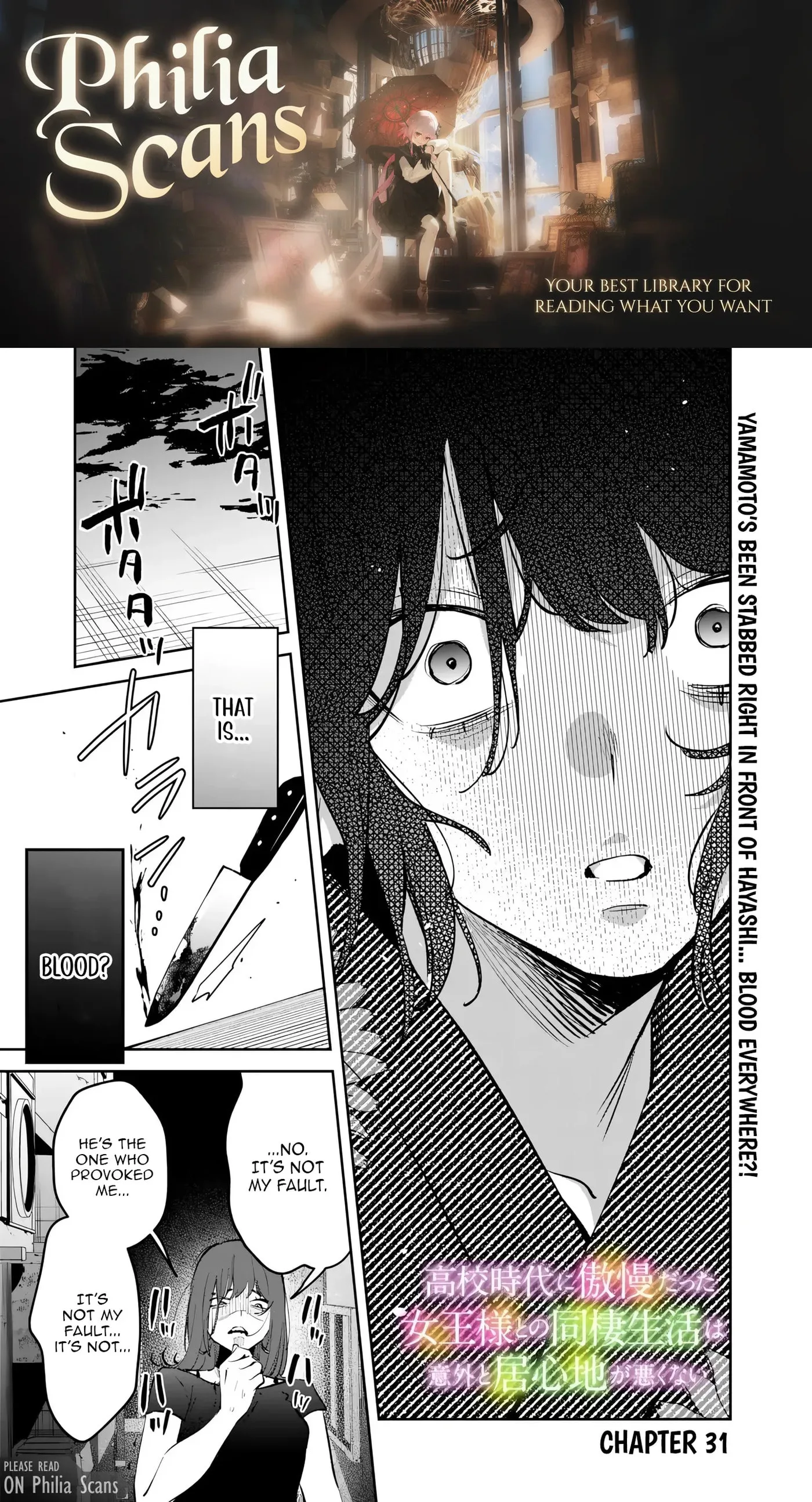 Living together with the queen from my high school days who was arrogant, surprisingly isn't that uncomfortable - Chapter 31 - Page 1