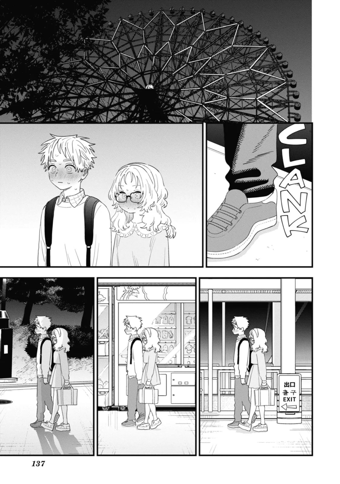 The Girl I Like Forgot Her Glasses - Chapter 107 - Page 24