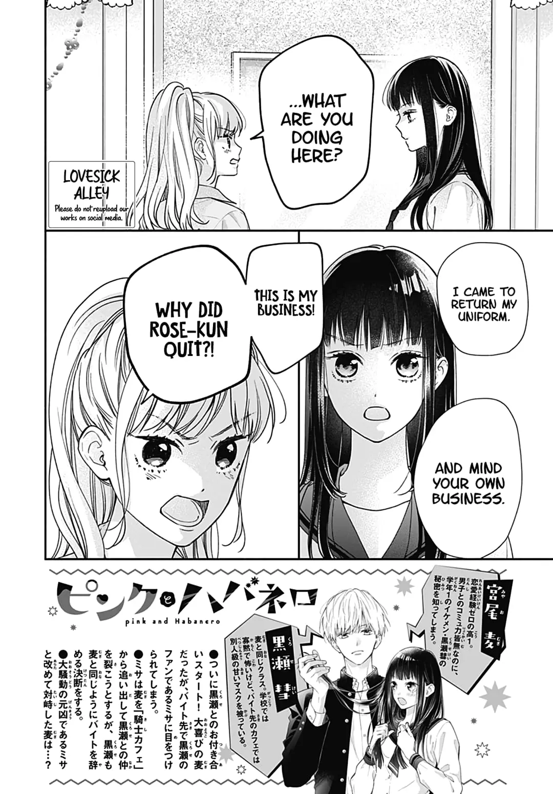 Pink to Habanero - Chapter 41 - Page 3
