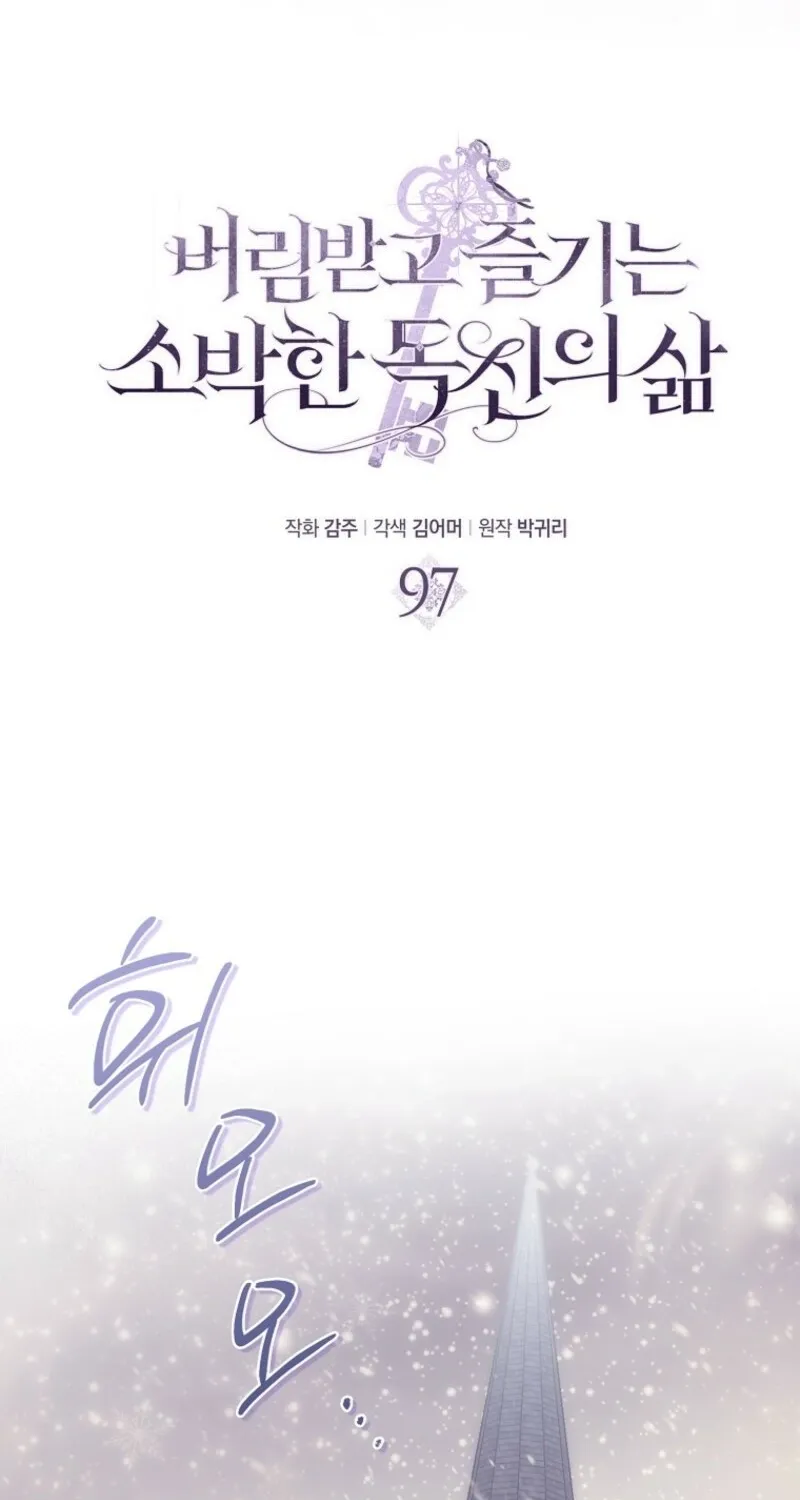 Catherine's Key to a Happy Life - Chapter 97 - Page 27