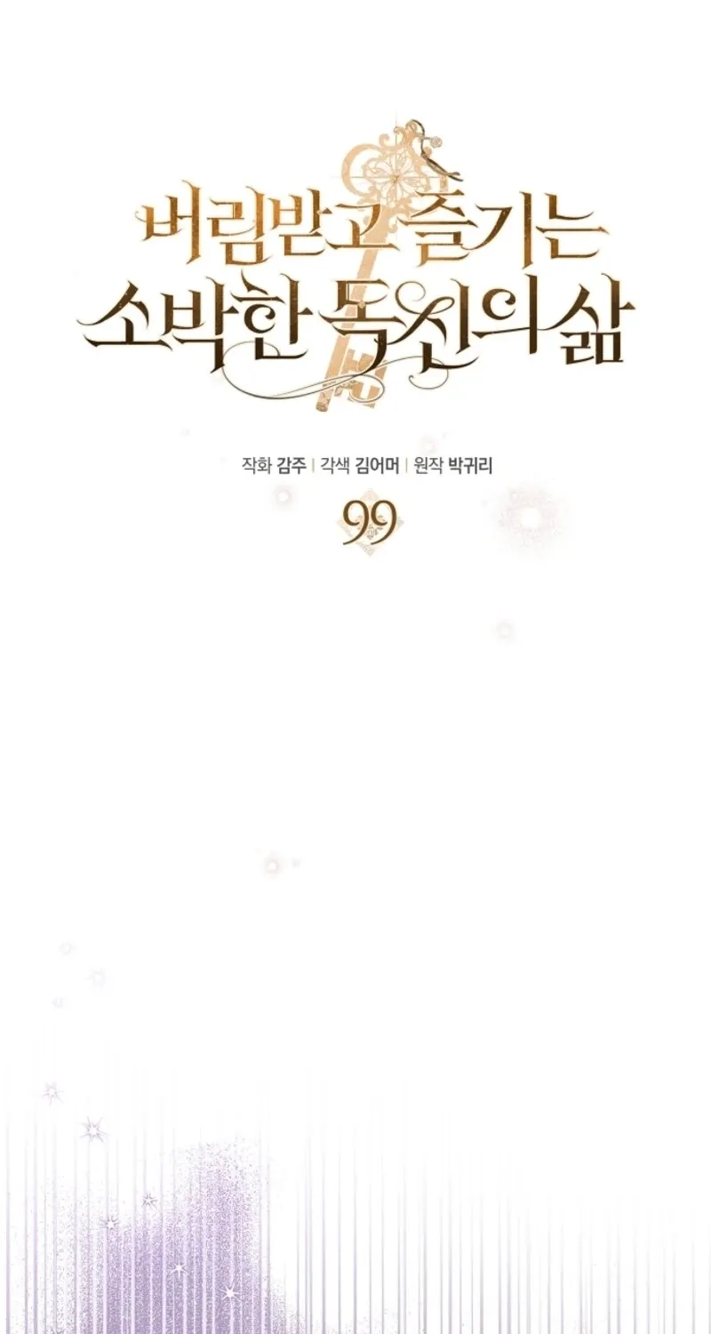 Catherine's Key to a Happy Life - Chapter 99 - Page 15