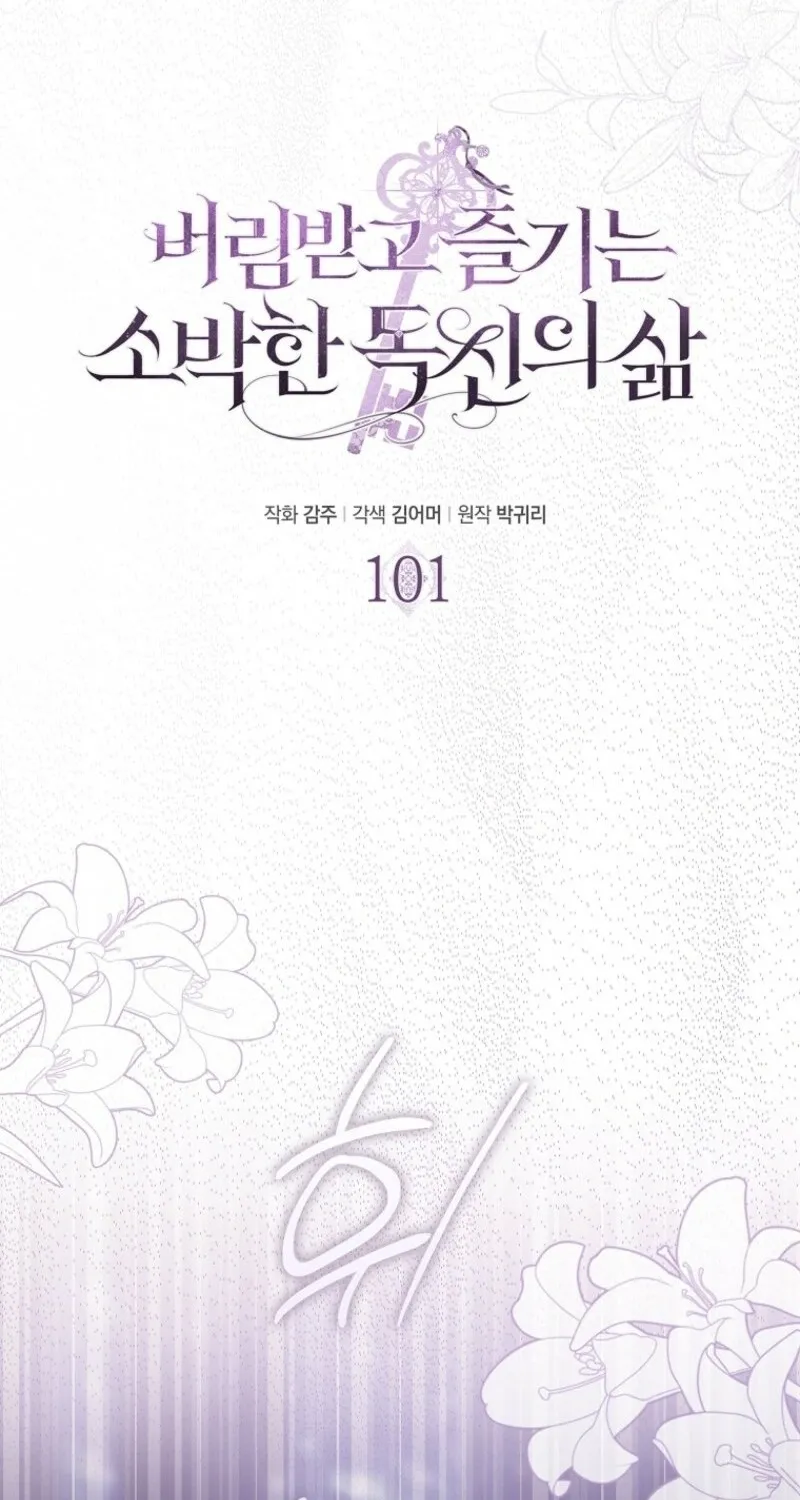 Catherine's Key to a Happy Life - Chapter 101 - Page 16